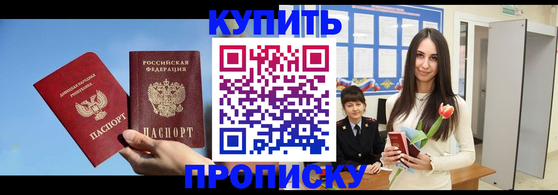 временная регистрация гарантия в Тайге