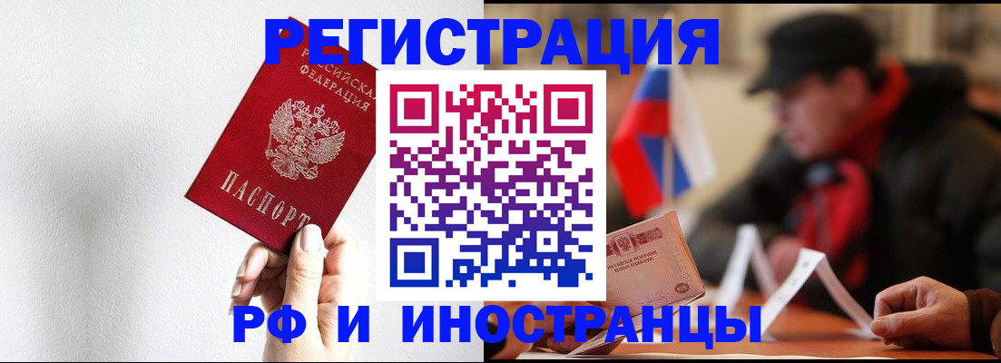 временная регистрация в квартире в Тайге